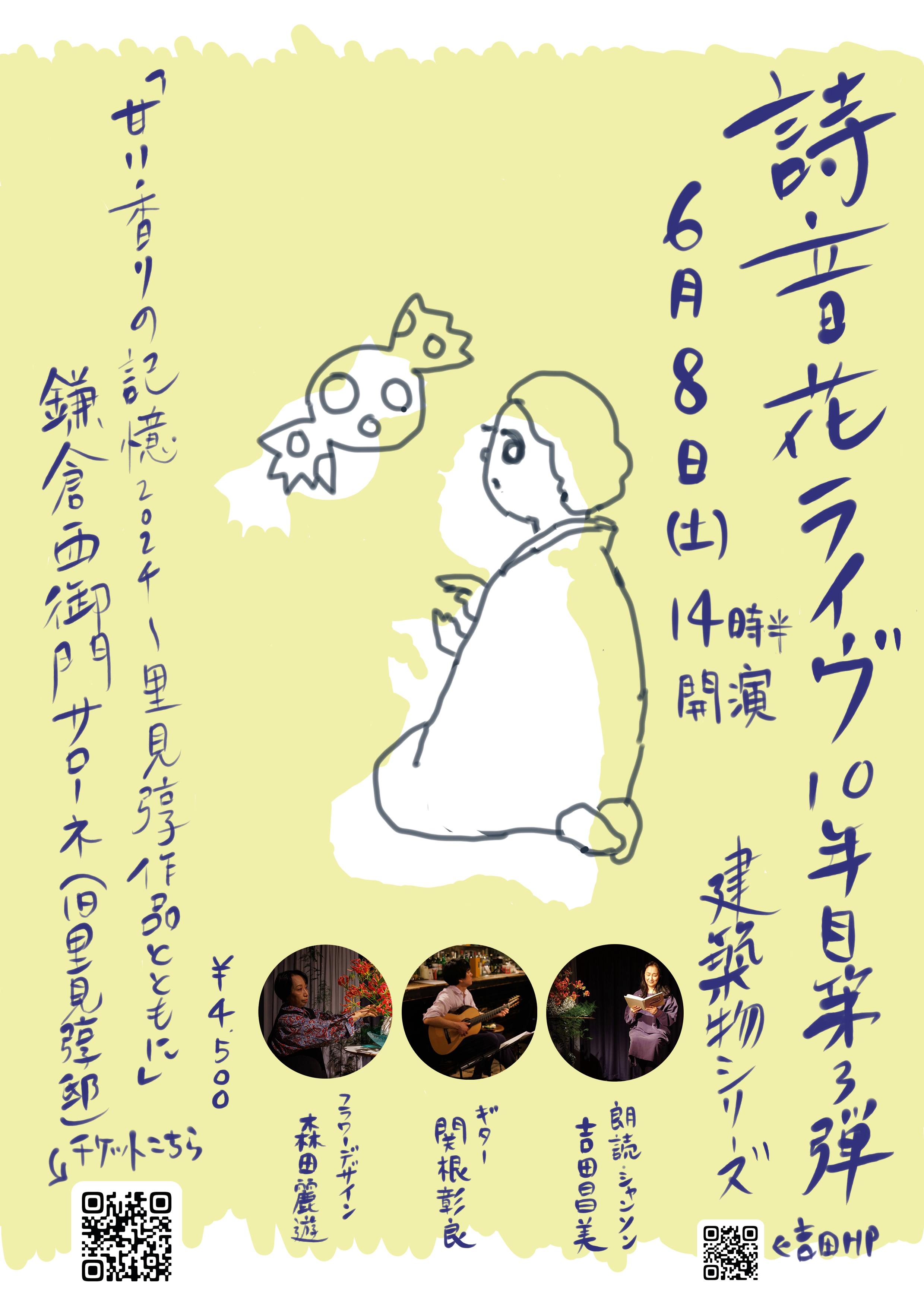 俳優 吉田昌美 ホームページ